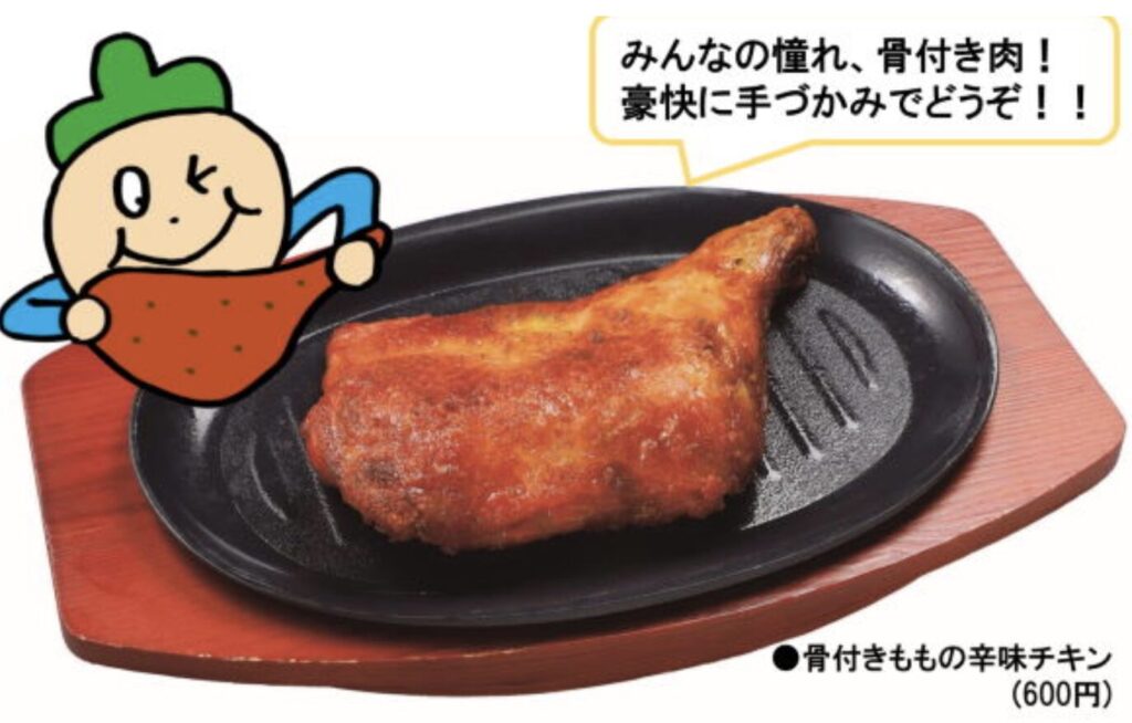 骨付きももの辛味チキン
