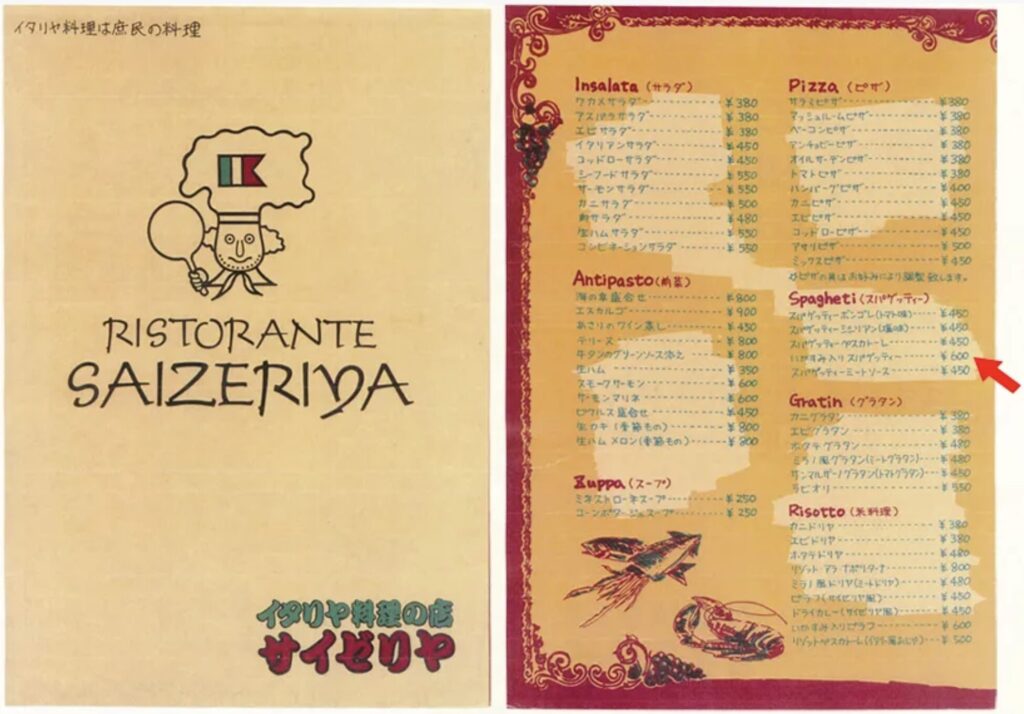 イカ墨メニューブック