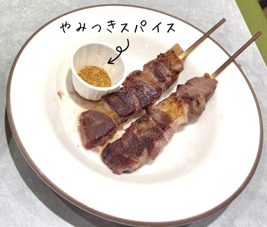 やみつきスパイス