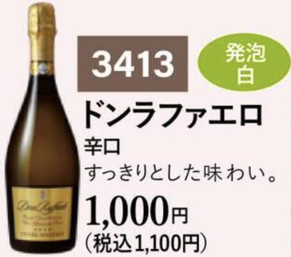 ドンラファエロ