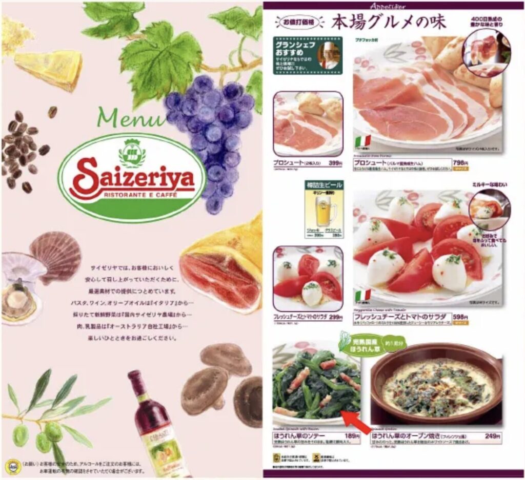 ほうれん草のソテー登場