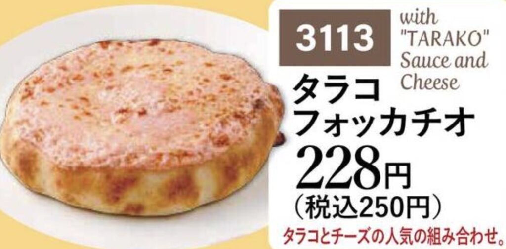 タラコフォッカチオ